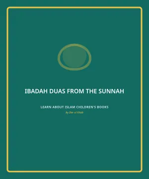 Cover of Duas from the Sunnah